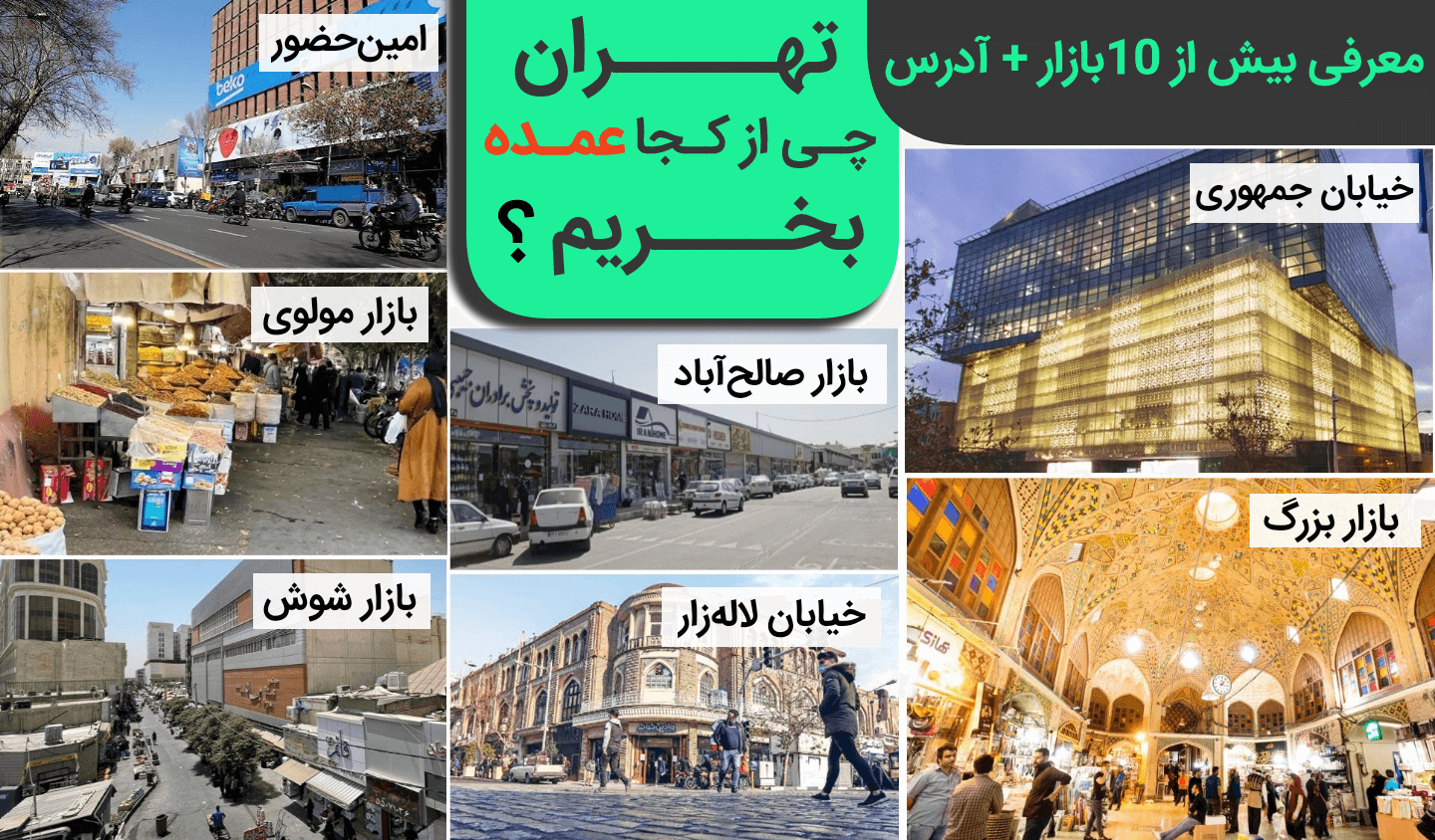 بازرگانی بهمرام